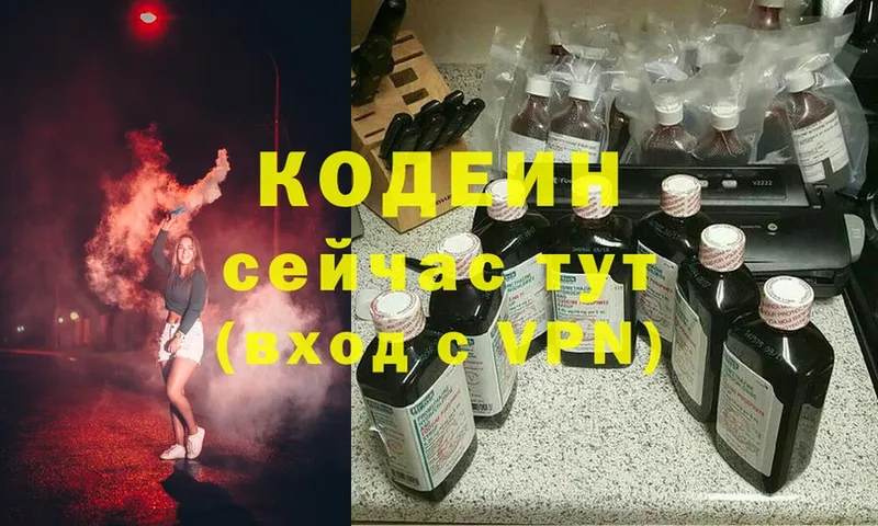 даркнет сайт  Алушта  Codein Purple Drank 