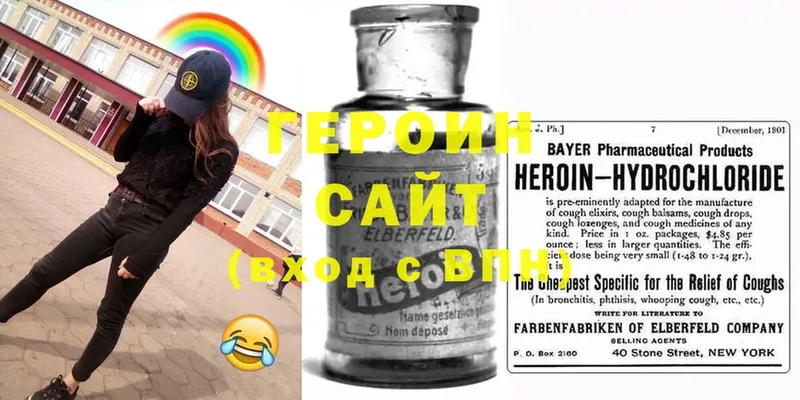 Героин Heroin  Алушта 