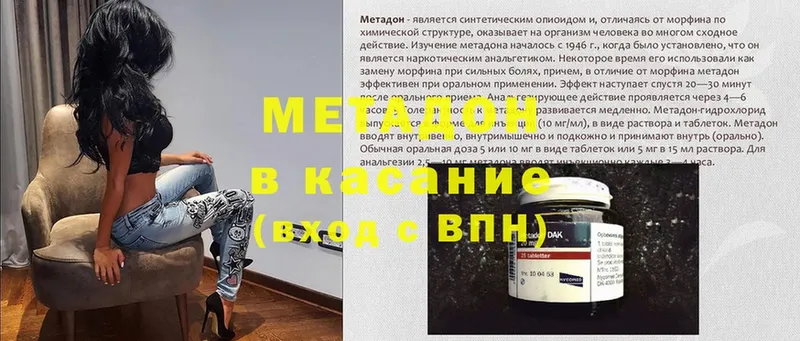 хочу   Алушта  МЕТАДОН methadone 